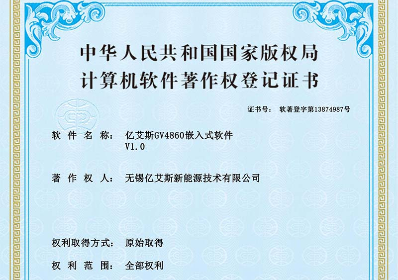 Chứng nhận bản quyền phần mềm khác: Đổi mới công nghệ của Ktech được công nhận nhiều hơn